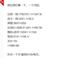 枫之谷搬砖赚钱攻略_枫之谷搬砖一天多少钱